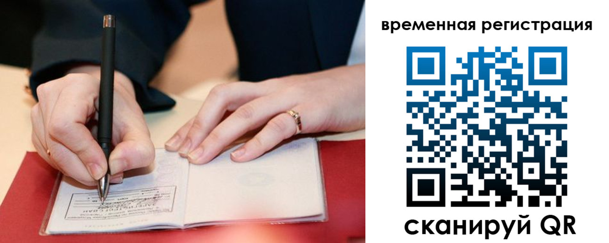 регистрация в Чечне