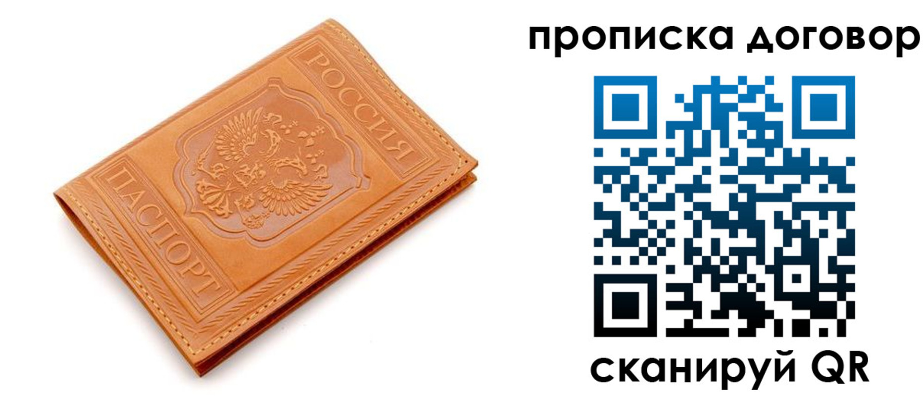временная регистрация в квартире в Чечне