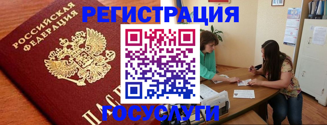 прописка для кредита в Чечне