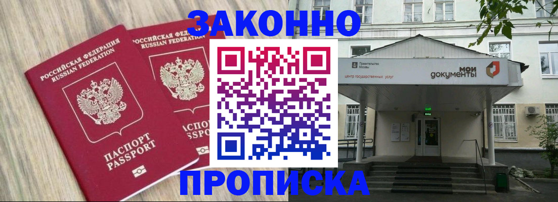 временная регистрация собственник в Чечне