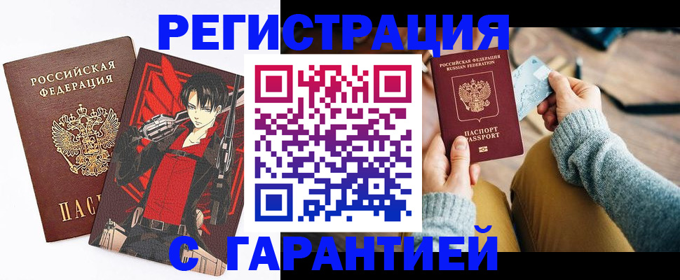 прописка иностранных граждан в Чечне