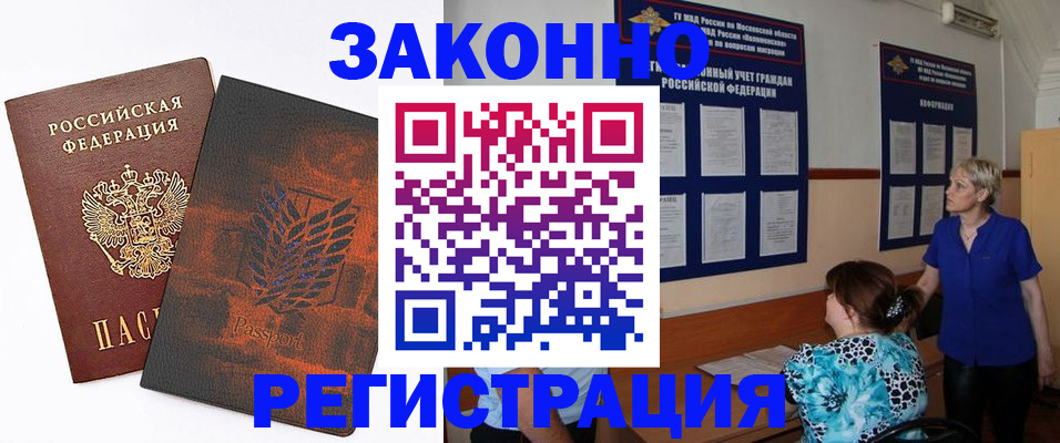 временная регистрация собственник в Чечне