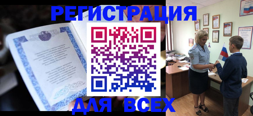 регистрация для дет. сада в Чечне