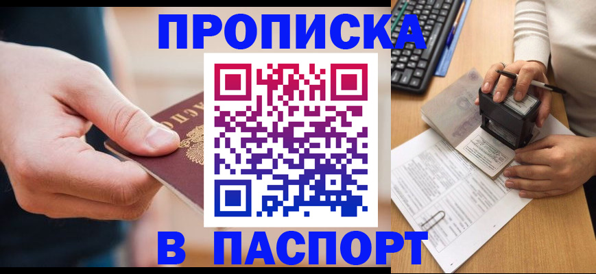 регистрация для дет. сада в Чечне